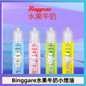 Binggrae 水果牛奶煙油 香草牛奶|草莓牛奶|哈密瓜牛奶|香蕉牛奶
