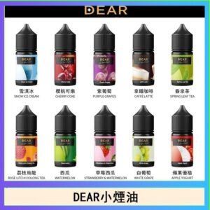 DEAR系列主機煙油 3.0% /0% 30ml