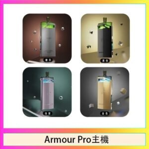 將軍SAMURAI Armour Pro 30W發光主機電子煙空倉煙彈