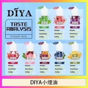 DIYA叮啞瓶裝小煙油0MG/30MG/50MG