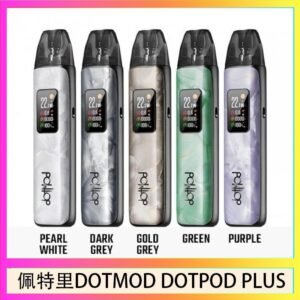 佩特里DOTMOD DOTPOD PLUS電子煙主機煙彈空倉