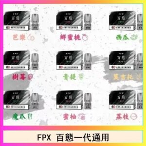 FPX百態霧化彈通用RELX悅刻一代lana/sp2