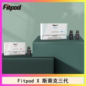 Fitpod X 斯萊克三代X-BOX四代煙彈空倉通用SLYEEK1234代