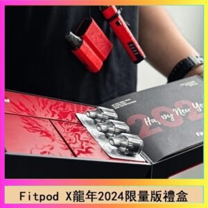Fitpod X/X-BOX龍年2024限量版禮盒
