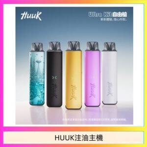 MEHA魅嗨HUUK虎克煙油3%