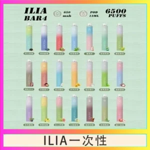ILIA BAR 4 哩啞四代一次性抛棄式電子煙 6500口拋棄式