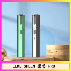 LEME SHEEN樂美PRO加熱煙二代主機