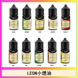 LEON煙油系列主機小煙油