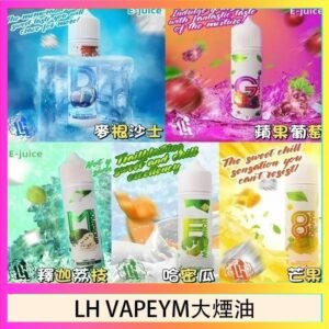 LH VAPEYM大煙油60ml 0.6%馬來西亞原罐進口