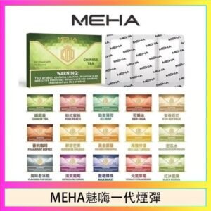 MEHA魅嗨一代通用煙彈陶瓷芯霧化技術3顆裝
