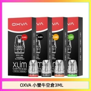 OXVA XLIM SQ PRO V234煙彈小蠻牛空倉3ML