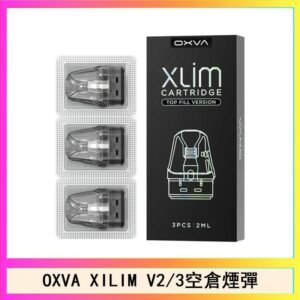 OXVA XLIM SQ PRO V234煙彈小蠻牛空倉官網
