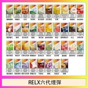 悅刻Relx六代煙彈 Infinity 2｜2ml*3Pod｜3%濃度