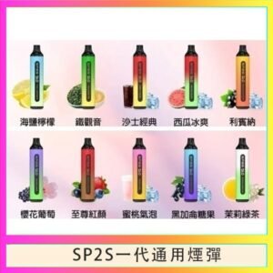 SP2S GLO拋棄式電子煙思博瑞一次性7000口