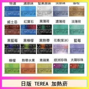 日版 IQOS ILUMA TEREA煙彈加熱煙主機