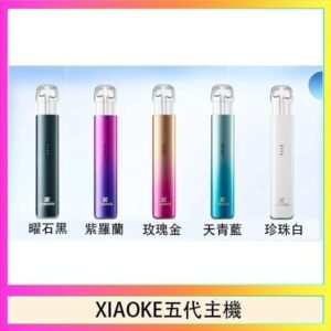 XIAOKE梟客五代電子煙智能變檔主機|5色可選|通用五代煙彈