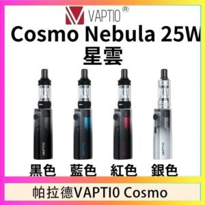 帕拉德VAPTIO COSMO Nebula 星雲主機/成品芯