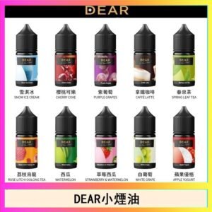 DEAR系列主機煙油 3.0% /0% 30ml