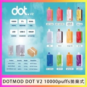 佩特里DOTMOD DOT V2 10000PUFFS 5% 一次性拋棄式