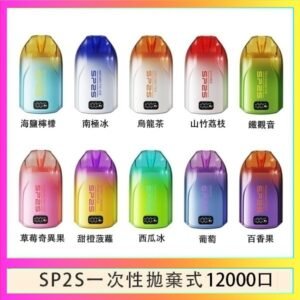 SP2S拋棄式電子煙思博瑞一次性12000口