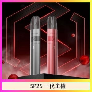 SP2S思博瑞升級款電子煙主機電鍍鈦色一代煙彈通用