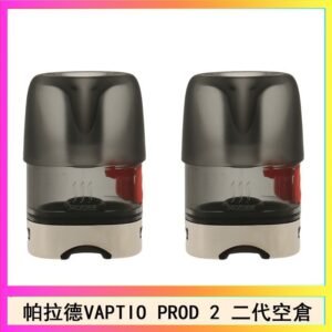 帕拉德二代VAPTIO PROD 2 空倉煙彈成品芯霧化芯自由派