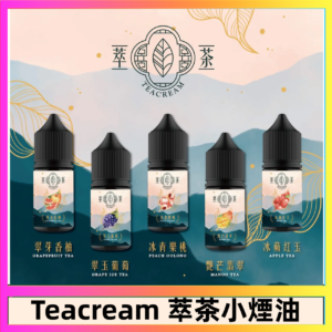 萃茶煙油 烏龍茶 鐵觀音 紅茶 茉莉綠茶不涼茶口味