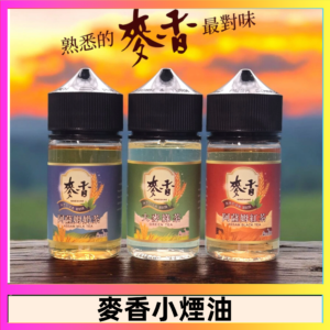 Wheat milk tea麥香煙油 麥香奶茶 麥香紅茶 麥香綠茶