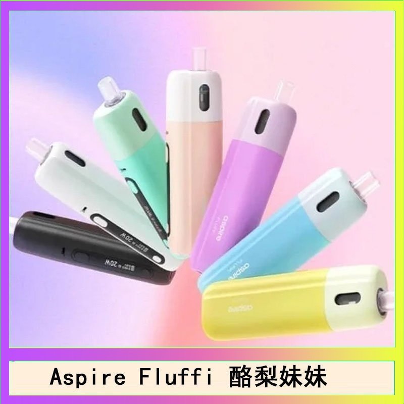 Aspire Fluffi Aspire Fluffi 小煙主機酪梨妹妹主機套組