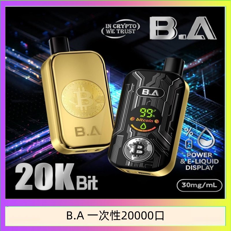B.A 一次性20000口 B.A電子煙一次性抛棄式20000口