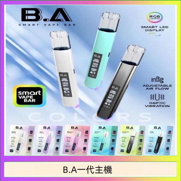 B.A主機 B.A主機一代可調式LED顯示屏可發光Smart Vape Bar煙桿