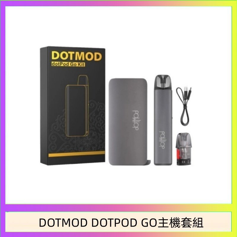 DOTMOD DOTPOD GO主機套組 佩特里DOTMOD DOTMOD GO KIT電子煙主機煙彈空倉官網