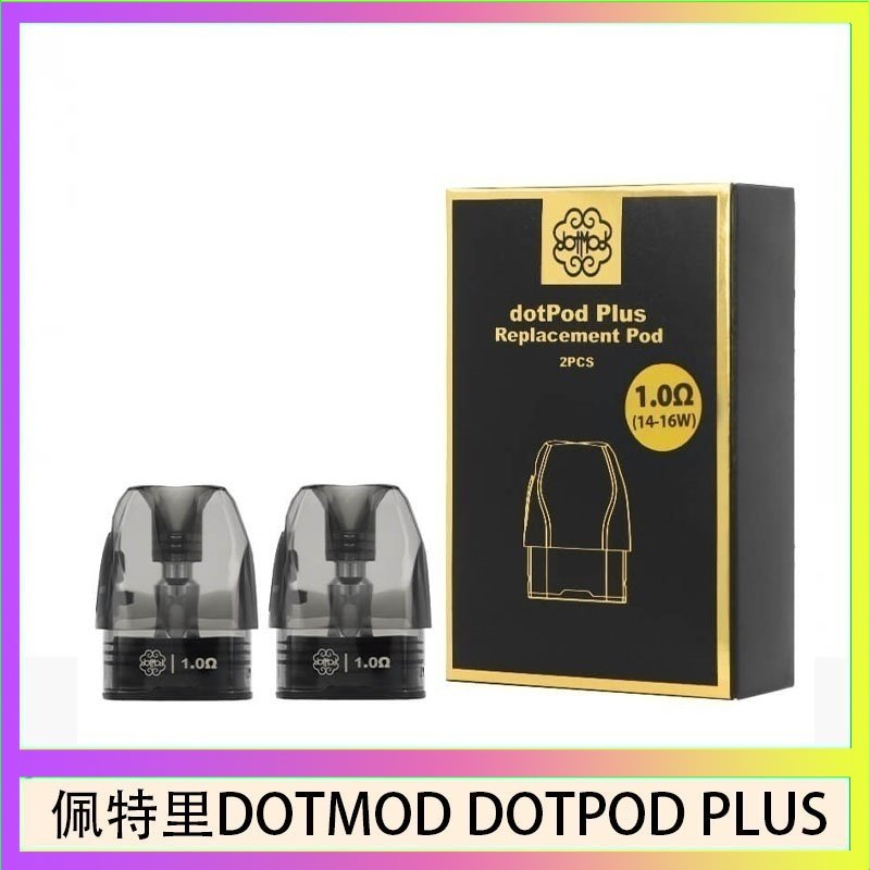 DOTMOD DOTPOD PLUS 煙彈 佩特里DOTMOD DOTPOD PLUS煙彈空倉官網