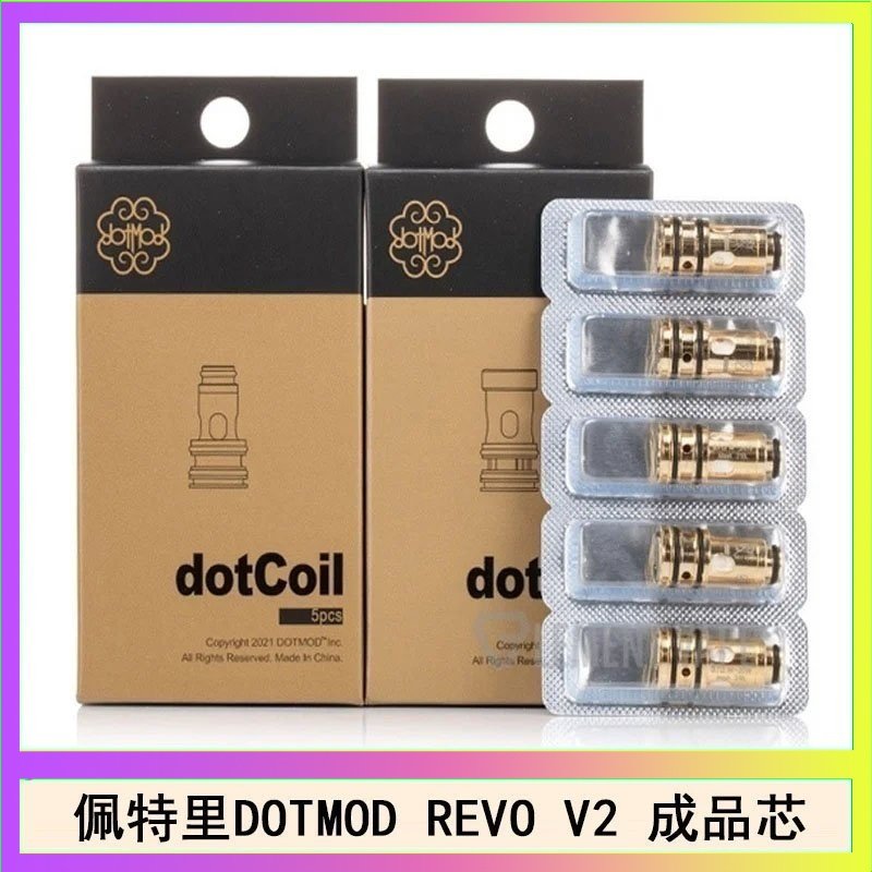 DOTMOD Revo V2煙彈空倉 佩特里 DOTMOD Revo V2煙彈空倉成品芯