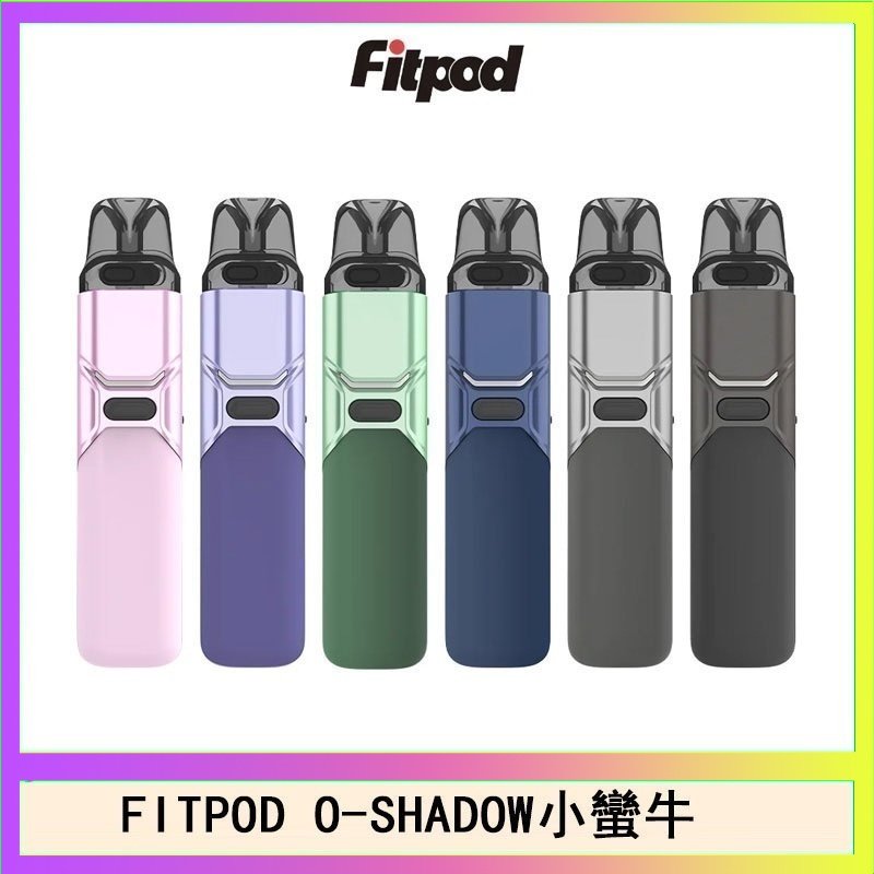 FITPOD O-SHADOW小蠻牛 FITPOD O-SHADOW電子煙通用OXVA小蠻牛主機