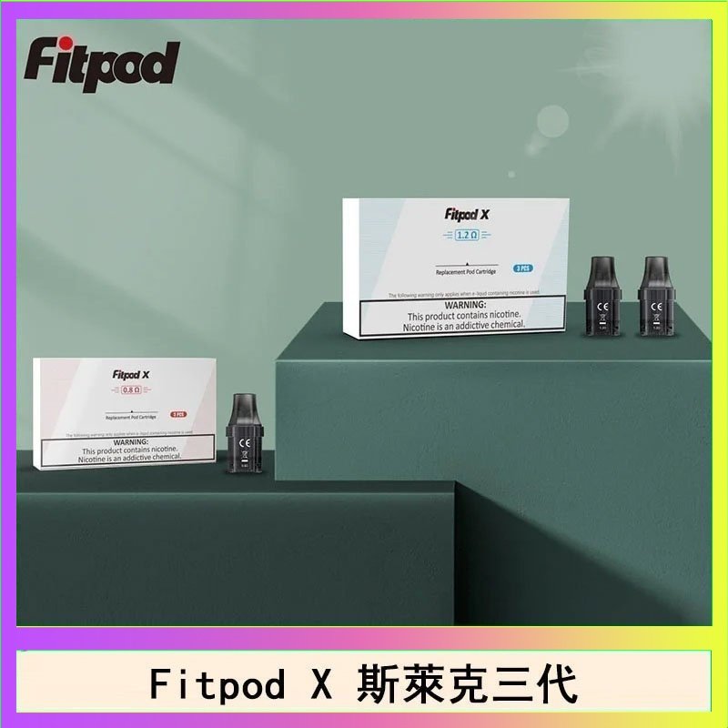 Fitpod X空倉 Fitpod X 斯萊克三代X-BOX四代煙彈空倉通用SLYEEK1234代