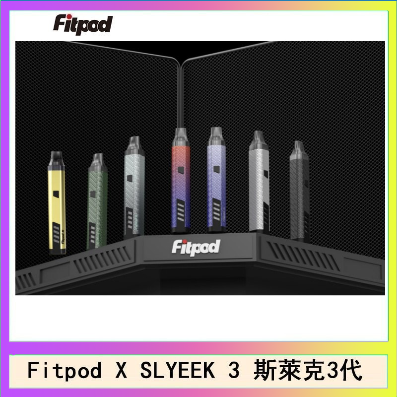 Fitpod x Fitpod X SLYEEK 3斯萊克三代注油小主機