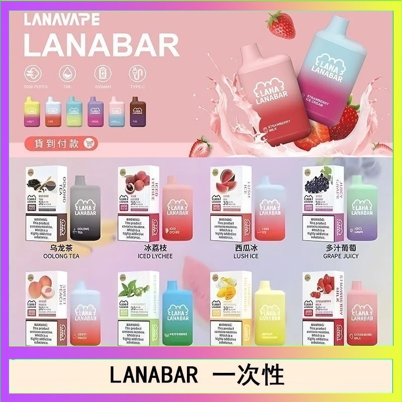 LANA BAR LANA BAR可充电一次性電子煙霧化5000口(3.0%)