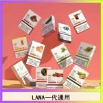 LANA發光系列煙彈通用悅刻一代RELX/ILIA/SP2S