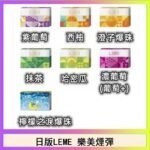 日版LEME樂美加熱煙彈/通用IQOS主機