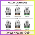 OXVA NeXLIM 40W小蠻牛煙彈空倉官網