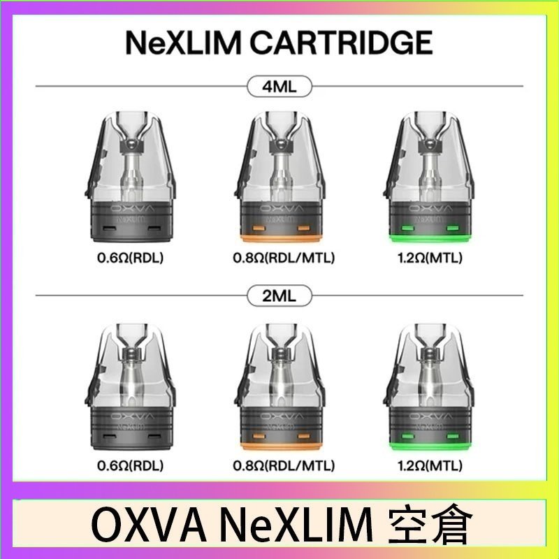 OXVA NeXLIM 空倉 OXVA NeXLIM 40W小蠻牛煙彈空倉官網