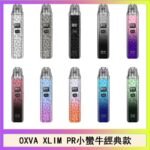 OXVA XLIM PRO小蠻牛經典款30W電子煙小煙主機官網
