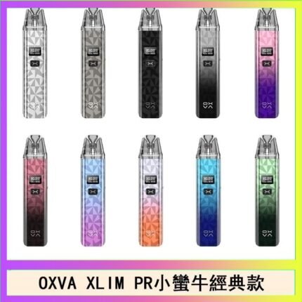 OXVA XLIM PRO小蠻牛經典款30W電子煙小煙主機官網