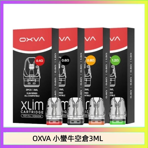OXVA 小蠻牛空倉3ML OXVA XLIM SQ PRO V234煙彈小蠻牛空倉3ML