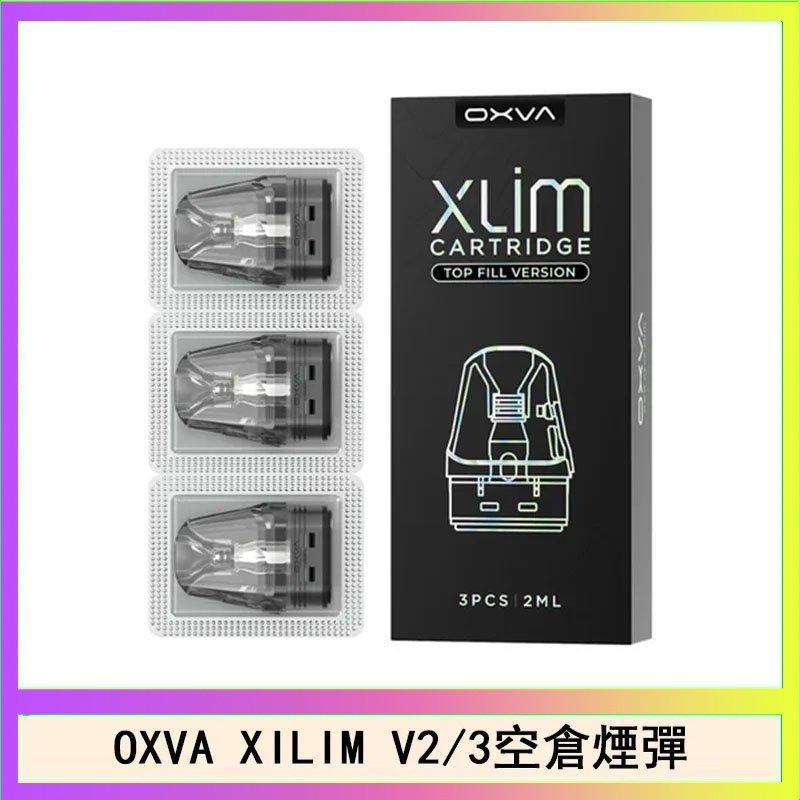 OXVA煙彈 OXVA XLIM SQ PRO V234煙彈小蠻牛空倉官網