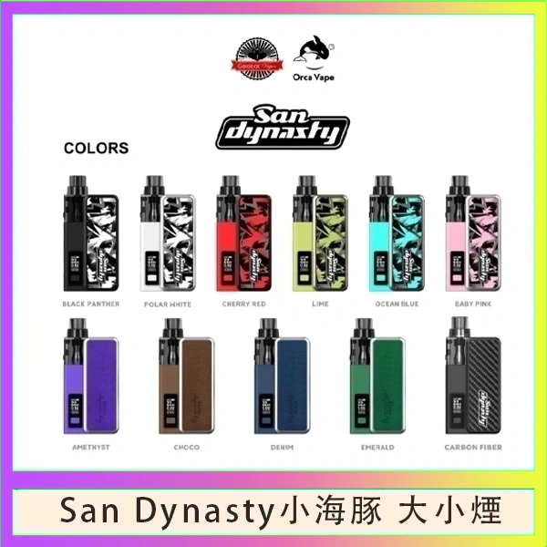 Orca Vape小海豚大小煙 小海豚大小煙主機Orca Vape San Dynasty 30W