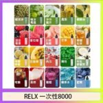 悅刻Relx小煙油3%尼古丁濃度30ml/瓶