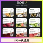 馬來西亞SP2S煙彈悅刻relx/ilia一代通用彈