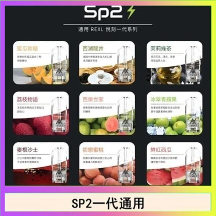 馬來西亞SP2S煙彈悅刻relx/ilia一代通用彈